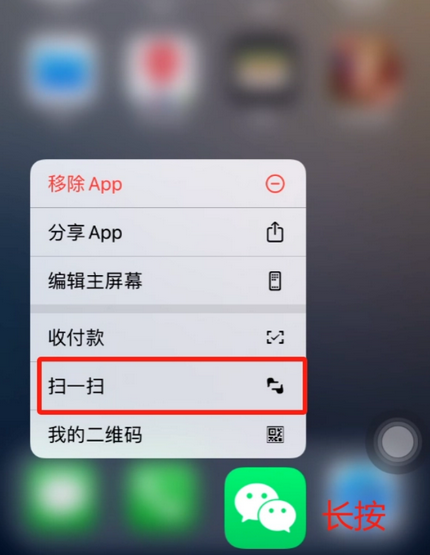 沧州苹果手机维修分享iPhone 15如何快速打开扫一扫 