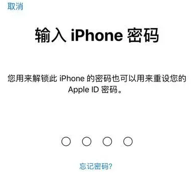 沧州苹果15维修网点分享iPhone 15六位密码怎么改四位 