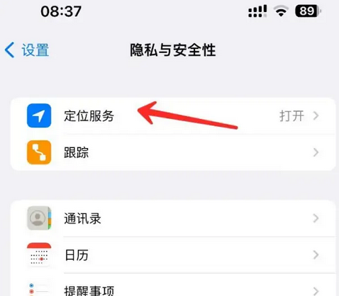 沧州苹果客服中心分享iPhone 输入“发现石油”触发定位 