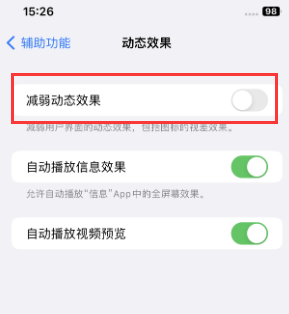 沧州苹果售后维修点分享苹果iPhone如何隐藏dock栏 