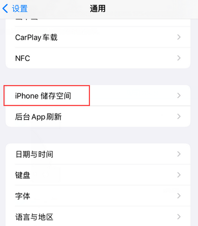 沧州iPhone系统维修分享iPhone储存空间系统数据占用过大怎么修复 