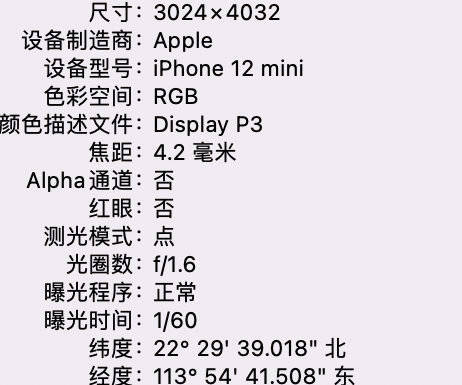 沧州苹果15维修服务分享iPhone 15拍的照片太亮解决办法 