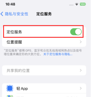 沧州苹果维修客服分享如何在iPhone上隐藏自己的位置 