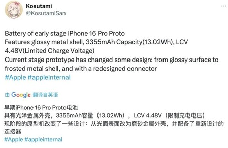 沧州苹果16pro维修分享iPhone 16Pro电池容量怎么样