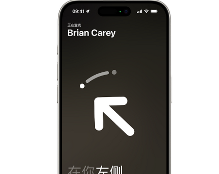 沧州苹果15维修iPhone15使用“查找”与朋友见面