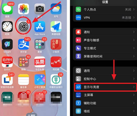 沧州苹果15换屏服务分享iPhone15屏幕常亮怎么办 