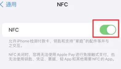 沧州苹果维修服务分享iPhone15NFC功能开启方法 