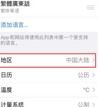 沧州苹果无线网维修店分享iPhone无线局域网无法开启怎么办