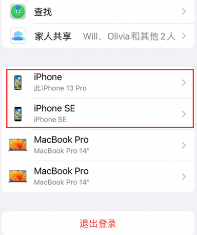 沧州苹沧州果维修网点分享iPhone如何查询序列号