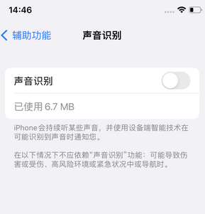 沧州苹果锁屏维修分享iPhone锁屏时声音忽大忽小调整方法