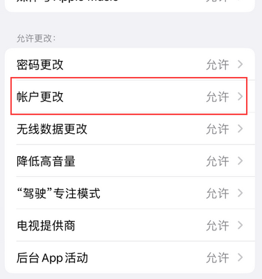 沧州appleID维修服务iPhone设置中Apple ID显示为灰色无法使用