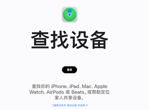 沧州苹果服务中心分享iPhone查找应用定位不准确怎么办