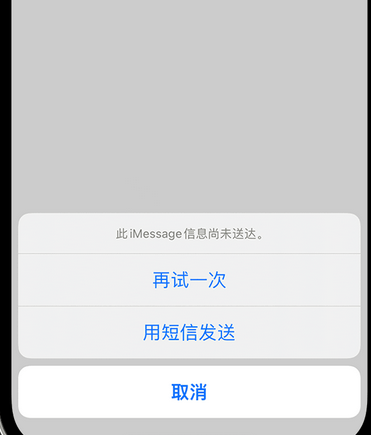 沧州apple维修iPhone上无法正常发送iMessage信息