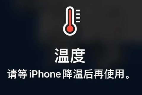 沧州苹沧州果维修站分享iPhone手机发烫严重怎么办