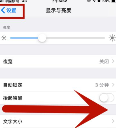 沧州苹果维修网点分享iPhone快速返回上一级方法教程 