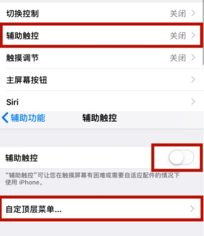 沧州苹沧州果维修网点分享iPhone快速返回上一级方法教程