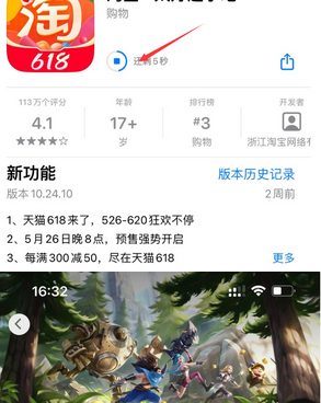 沧州苹果维修站分享如何查看App Store软件下载剩余时间 