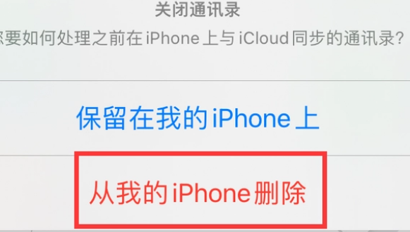 沧州苹果14维修站分享iPhone14如何批量删除联系人 