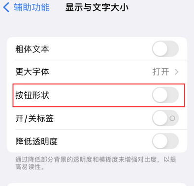 沧州苹果换屏维修分享iPhone屏幕上出现方块按钮如何隐藏