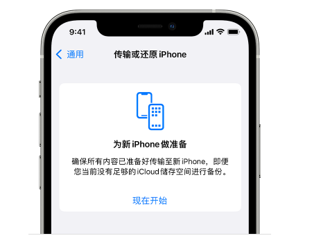 沧州苹果14维修网点分享iPhone14如何增加iCloud临时免费空间