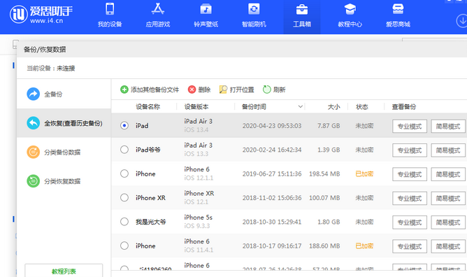 沧州苹果14维修网点分享iPhone14如何增加iCloud临时免费空间