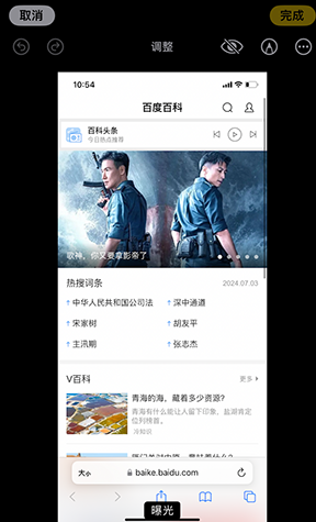 沧州iPhone维修服务分享iPhone怎么批量修图