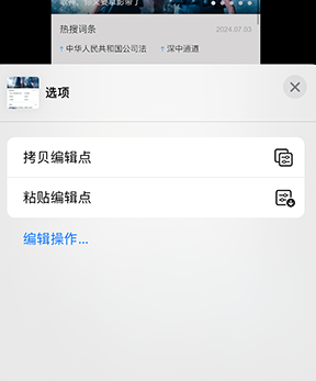 沧州iPhone维修服务分享iPhone怎么批量修图 