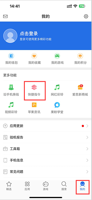 沧州苹果服务中心分享iPhone的快捷指令如何使用 