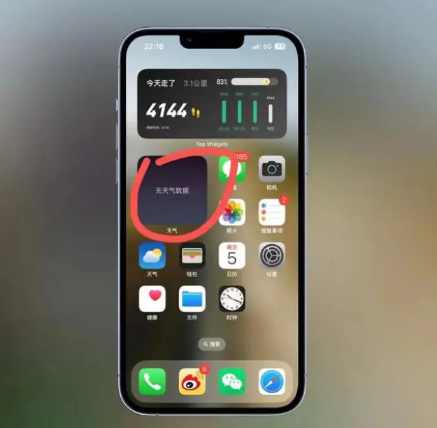 沧州苹果手机维修分享:iOS16主屏幕天气小组件无法正常工作怎么办？ 