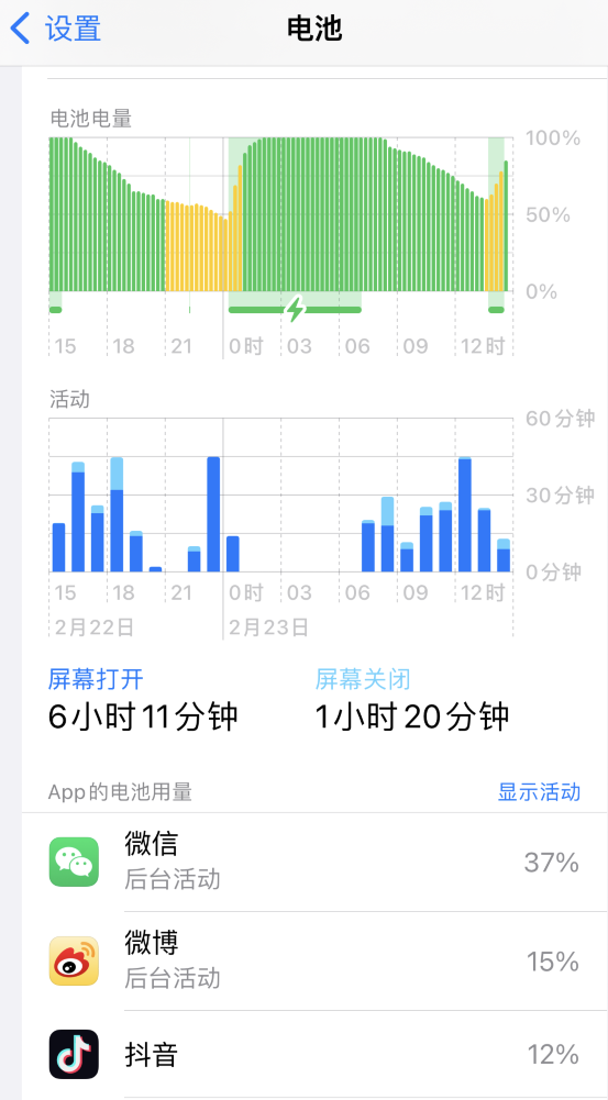 沧州苹果14维修分享如何延长 iPhone 14 的电池使用寿命 