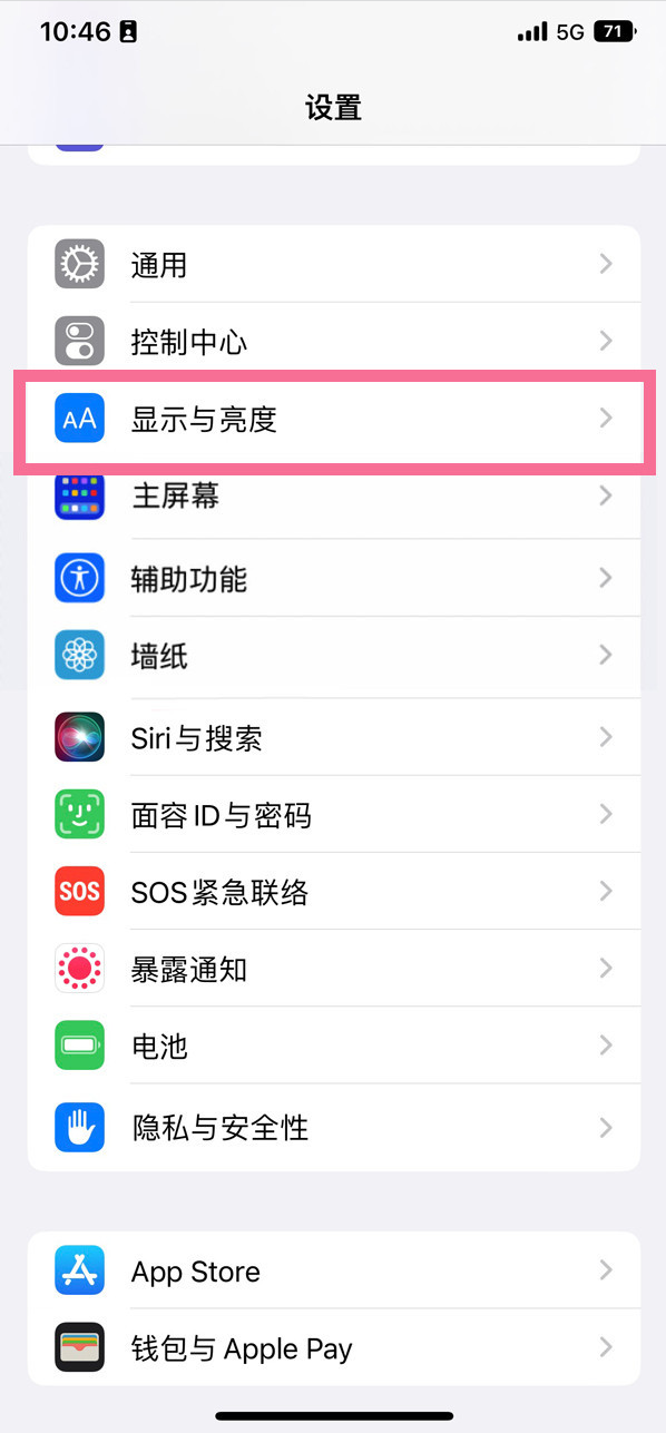 沧州苹果14维修店分享iPhone14 plus如何设置护眼模式 