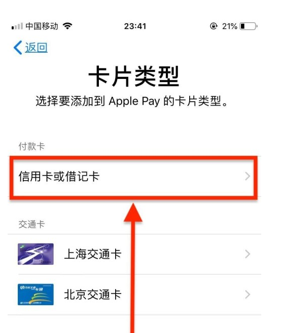 沧州苹果手机维修分享使用Apple pay支付的方法 