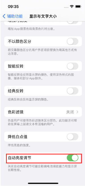 沧州苹果15维修店分享iPhone 15 Pro系列屏幕亮度 