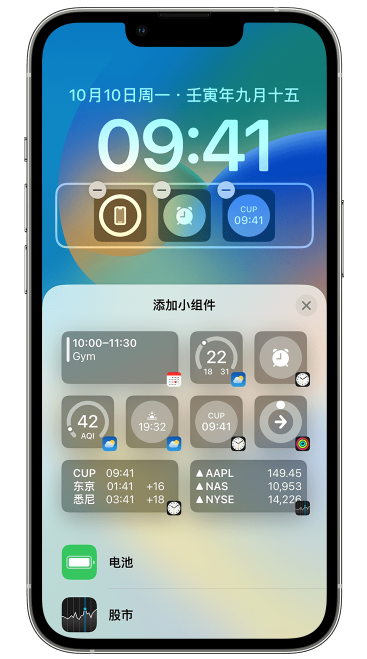 沧州苹果维修网点分享iOS 16 如何在锁屏上添加小组件？点击无响应如何解决？ 