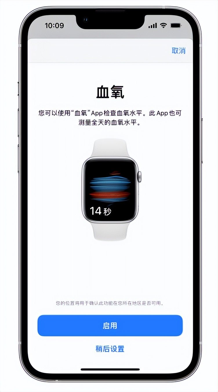 沧州苹果14维修店分享使用iPhone 14 pro测血氧的方法 