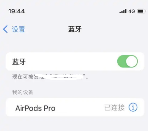 沧州苹果维修网点分享AirPods Pro连接设备方法教程 