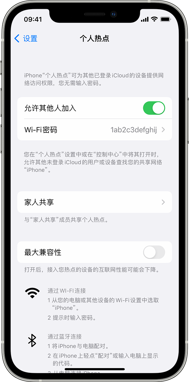 沧州苹果14维修分享iPhone 14 机型无法开启或使用“个人热点”怎么办 