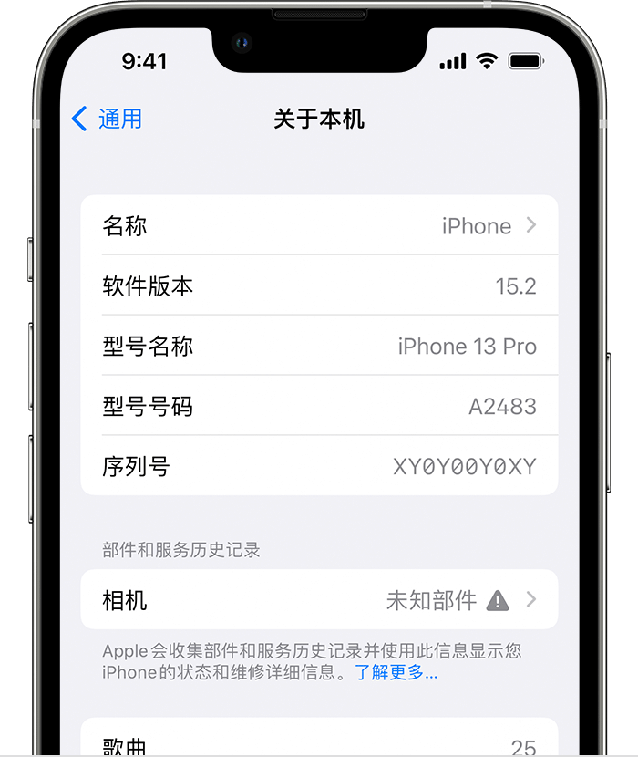 沧州苹果维修分享iPhone 出现提示相机“未知部件”是什么原因？ 