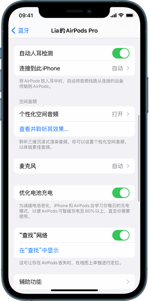 沧州苹果手机维修分享如何通过 iPhone “查找”功能定位 AirPods 