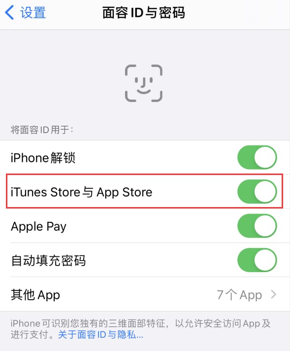 沧州苹果14维修分享苹果iPhone14免密下载APP方法教程 