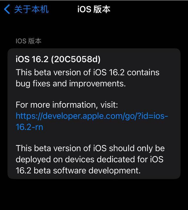 沧州苹果手机维修分享iOS16.2beta4更新内容及升级建议 