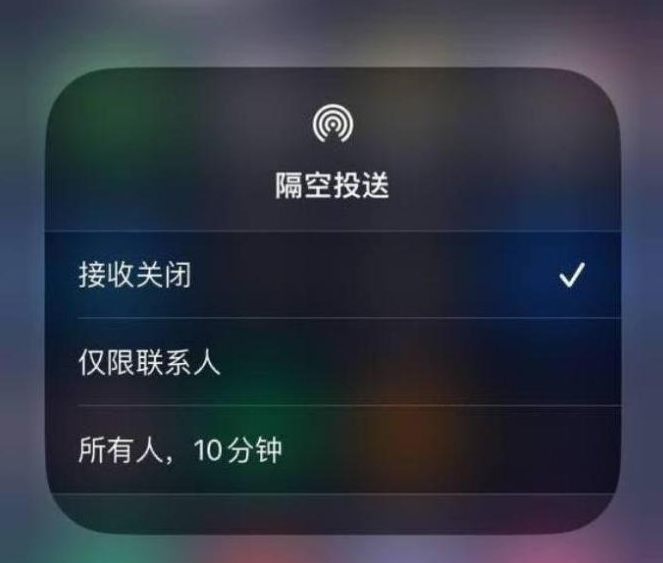 沧州苹果14维修分享iPhone 14 Pro如何开启隔空投送 