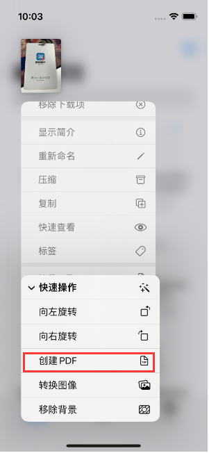 沧州苹果14维修分享iPhone14手机图片转PDF方法教程 