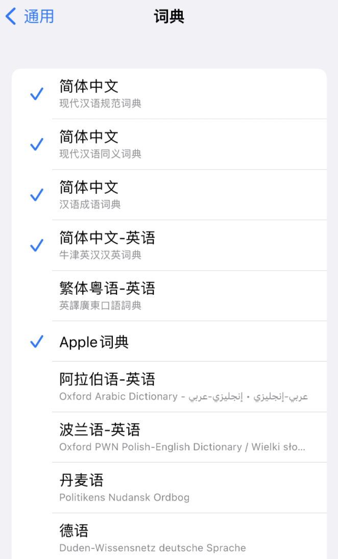 沧州苹果14维修分享 iPhone 14 系列使用技巧：灵活运用“搜索”功能 