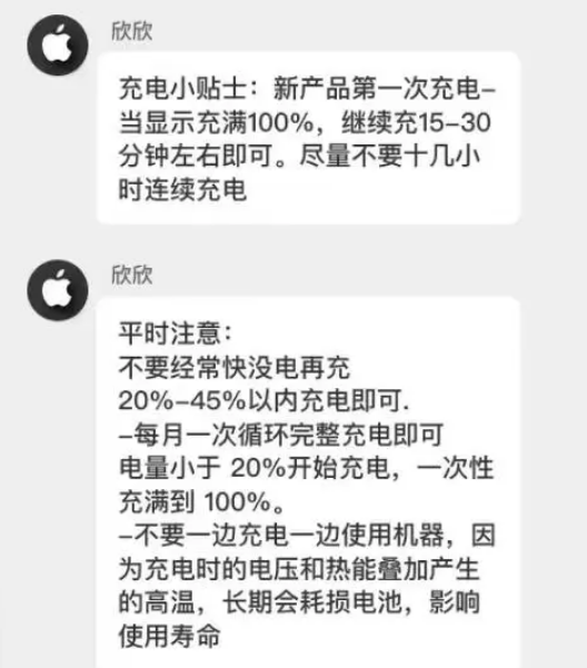 沧州苹果14维修分享iPhone14 充电小妙招 