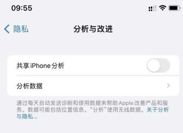 沧州苹果手机维修分享iPhone如何关闭隐私追踪 