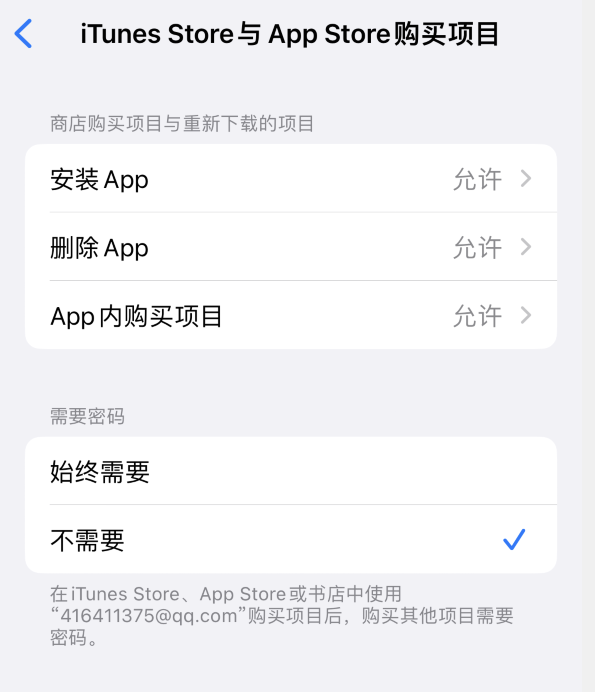 沧州苹果14维修分享误删除或找不到 iPhone 14 系列机型中的内置应用怎么办 