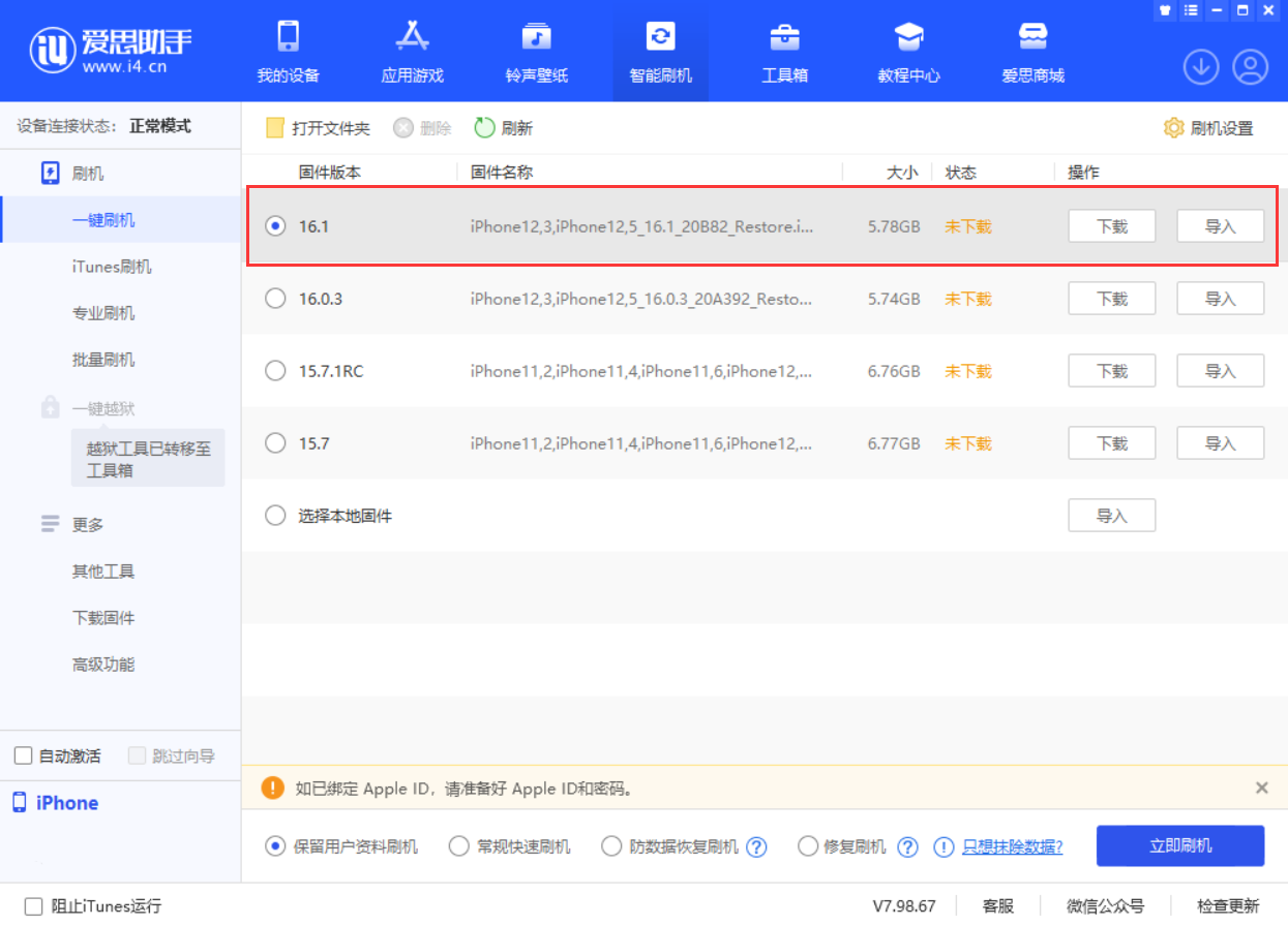 沧州苹果手机维修分享iOS 16.1正式版新增了哪些新功能 