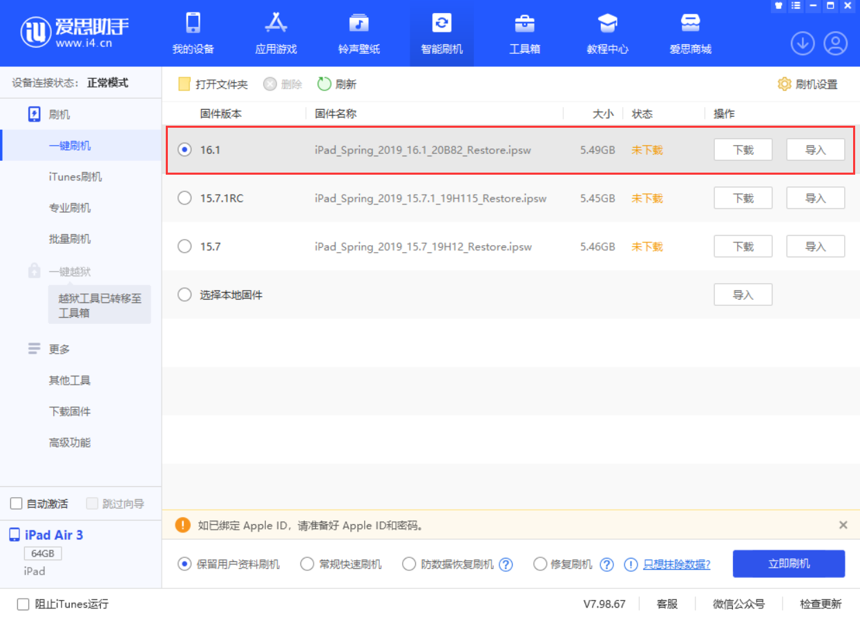 沧州苹果手机维修分享iPadOS 16 正式版更新了哪些内容 
