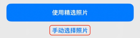 沧州苹果14维修分享iPhone 14 Pro一键更换壁纸方法教程 